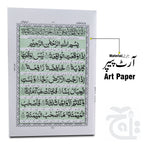 Inner Image Panjsoora Urdu 211-5KC