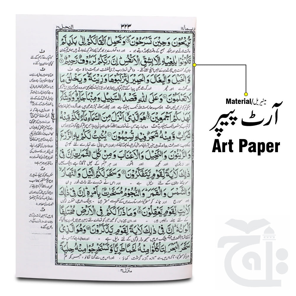 Inner Image Holy Quran Translated Shaneel With Box 81KVB-Black