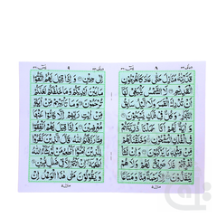 Inner Image Soora Yasin Khana Kaba Design (Bold Font) 86KABA