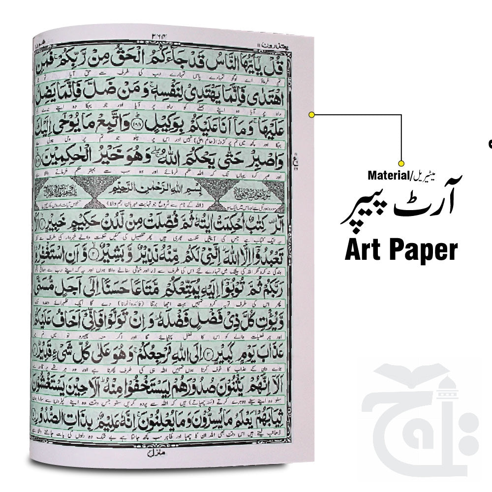 Inner Image Holy Quran Translated Glitter Pink 11KGLT-PINK