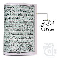 Inner Image Holy Quran Shaneel Jahaiz Gold 11KV-Gold