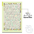 Inner Image Holy Quran Tajweedi Rainbow Zip (16 Line) 876-7AZ
