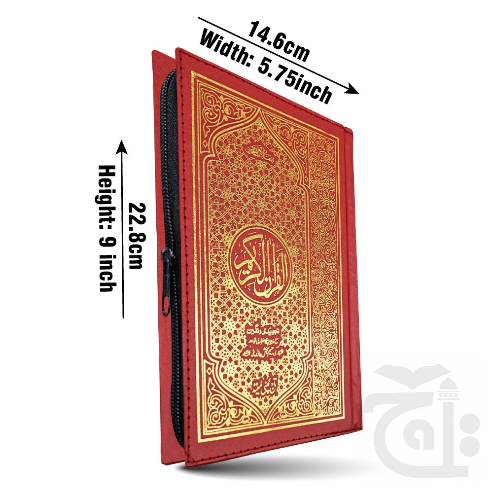 Title Image Holy Quran Tajweedi Rainbow Zip (16 Line) 876-7AZ