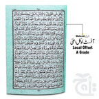 Inner Image Holy Quran 16 Line 55-2BL