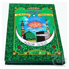 Title Image Holy Quran 16 Line 55-2BL