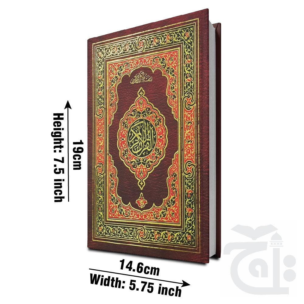 Title Image Holy Quran 16 Line Small 76UE