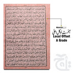 Inner Image Holy Quran 16 Line 55-2BRL