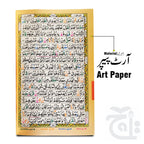 Inner Image Holy Quran Tajweed VELVET WITH BOX RED 876-7VB-RED