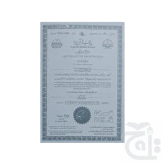 Inner Image Qaida learn by Tracing Quran para 30 303-31UC