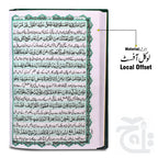 Inner Image Holy Quran Translated Kanzul Iman Bold Font 311A