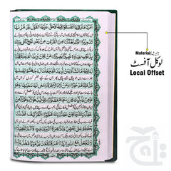 Inner Image Holy Quran Translated Kanzul Iman Bold Font 311A