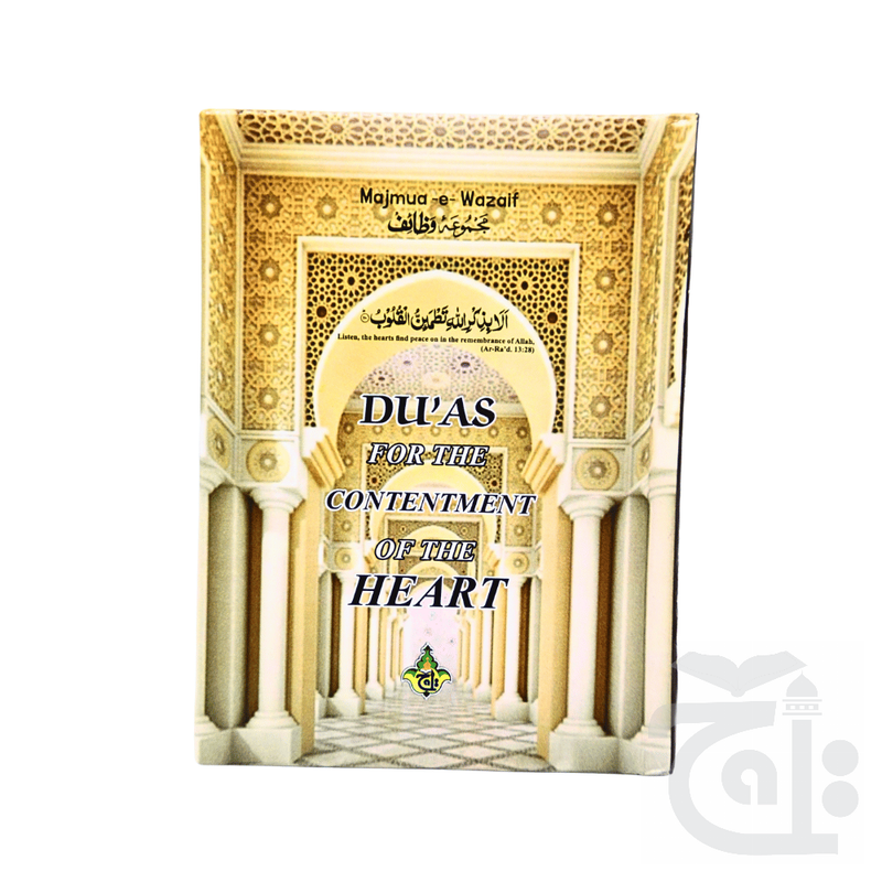 Title Image Dua Book English(For the Contentments of Heart) 508