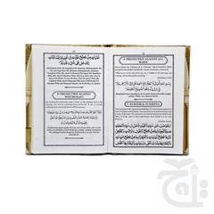 Inner Image Dua Book English(For the Contentments of Heart) 508