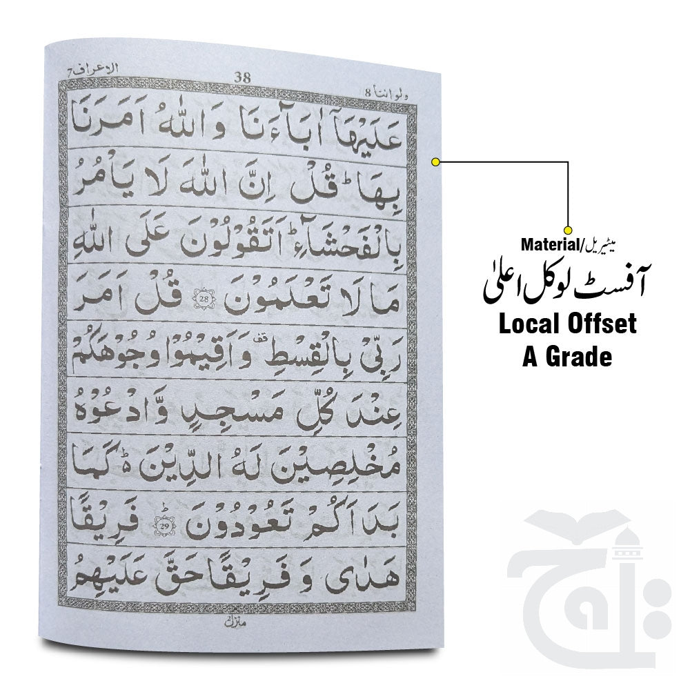 Inner Image Para 8 64 pages bold Font 10-8C