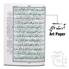 Inner Image Holy Quran Translated Shaneel With Box Red 81KVB-Red