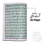 Inner Image Holy Quran Kanz ul iman Sindhi Translated 462k