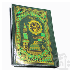 Title Image Holy Quran Kanz ul iman Sindhi Translated 462k