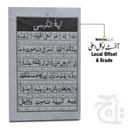 Inner Image Kitab Nimaz (Abdul Rehman Mewati) 129