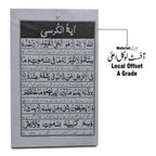 129 Kitab Nimaz (Abdul Rehman Mewati)