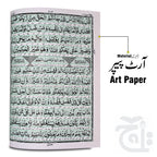 Inner Image Holy Quran Translated Glitter Red With Box 11KGLTB-Red