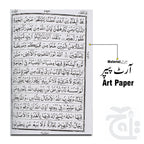 Inner Image Holy Quran(13 Line)Art Velvet Cloth Black 3SV-Black