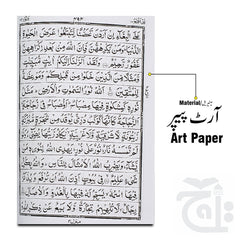 Inner Image Holy Quran(13 Line)Art Velvet Cloth Black 3SV-Black