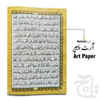 Inner Image Holy Quran Glitter Translated Kanzul Iman(7 color) 11-7KGLT-Gold