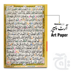 Inner Image Holy Quran Tajweed 16 L Glitter Red 855-4GLT-Red