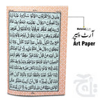Inner Image Holy Quran 12 Line Bold Velvet Black 150KV-Black