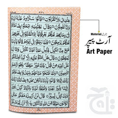 Inner Image Holy Quran 12 Line Bold Velvet Black 150KV-Black