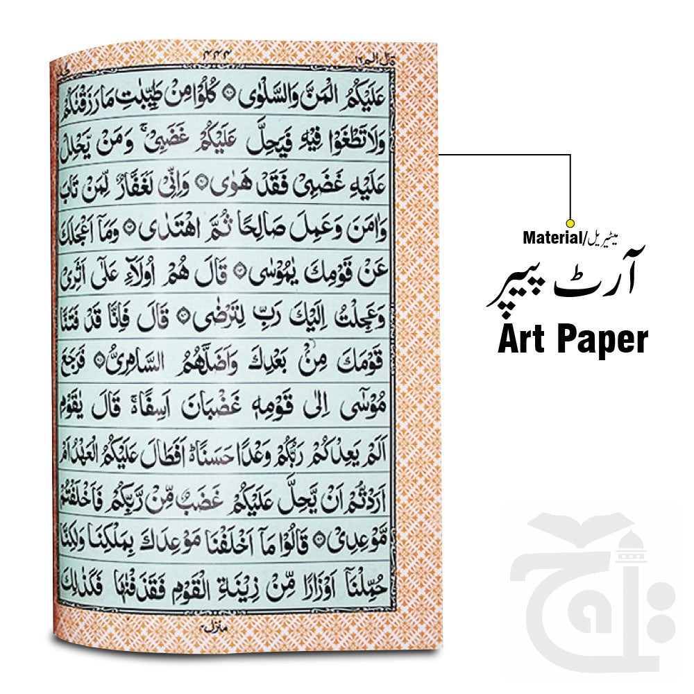 Inner Image Holy Quran 12 Line Bold Velvet Gold 150KV-Gold