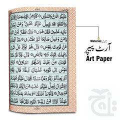 Inner Image Holy Quran 12 Line Bold Velvet Gold 150KV-Gold