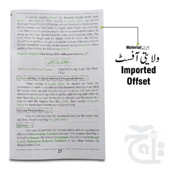 Inner Image Nimaz English Translated Mulana Shafi Okarvi 522KC