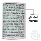 Inner Image Holy Quran Translated Glitter Black With Box 11KGLTB-Black