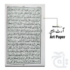 Inner Image Holy Quran 16 Line Glitter Red 55GLT-Red