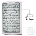Inner Image Holy Quran 11 Line Red Glitter 376SGLT-Red