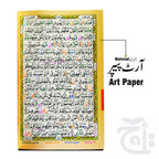 Inner Image Holy Quran 4Clr (Tajweedi 16 Line Hafizi) Gold Velvet With Box  855-4KVB-Gold