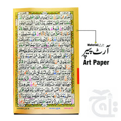 Inner Image Holy Quran 4Clr (Tajweedi 16 Line Hafizi) Gold Velvet With Box  855-4KVB-Gold