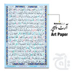 Inner Image Holy Quran 4Clr (Tajweedi 16 Line Hafizi) Gold Velvet 855-4KV-Gold