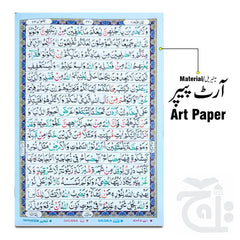 Inner Image Holy Quran 4Clr (Tajweedi 16 Line Hafizi) Green Velvet  855-4KV-Green