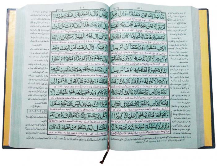 36 Asan Tafseer (Chob)