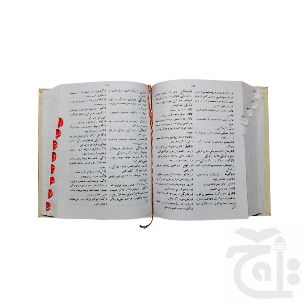 Inner Image Tajul Lughat Big 44