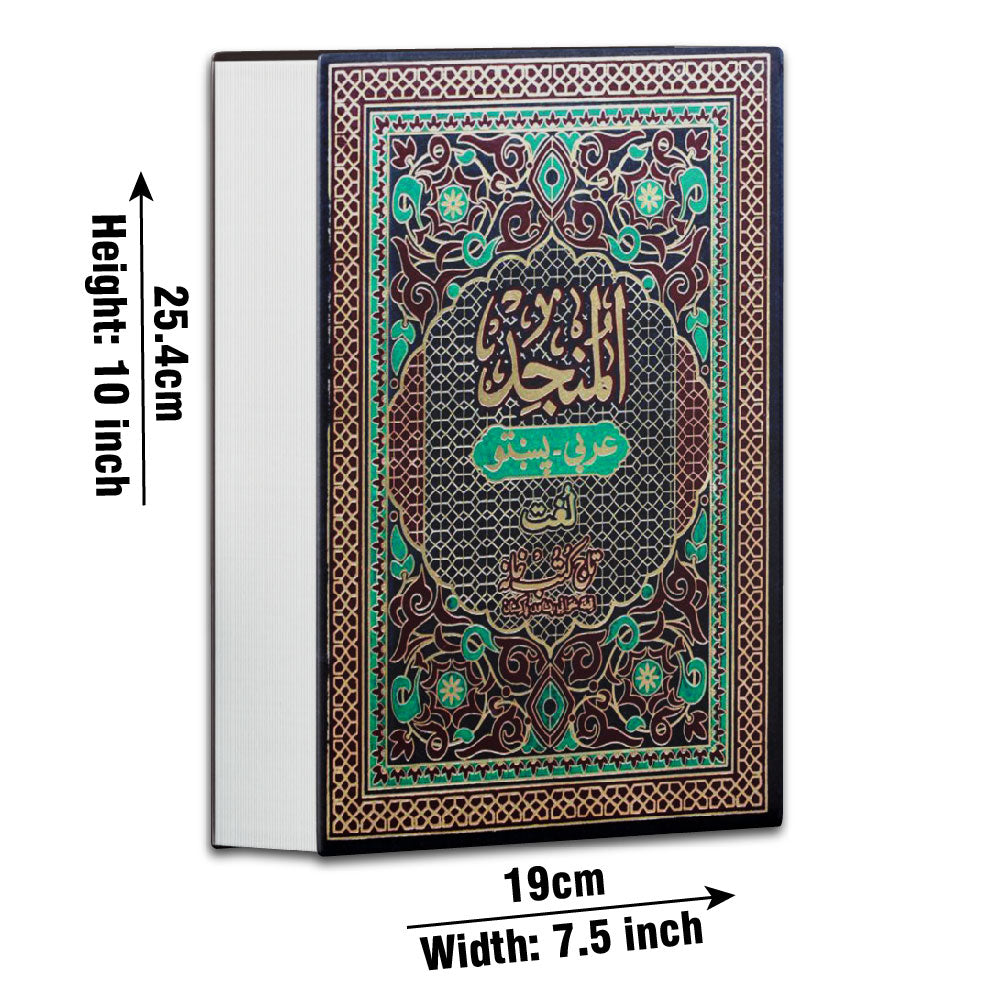 72 Al Munjid (Arabic-Pashto)