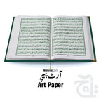 Inner Image Green Velvet Quran with Special box and attar cap bookmark tasbih and counter 11KVJ2-GREEN