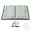 Inner Image Tajweedi Red Velvet Quran with box and Cap Attar Tasbih Bookmark Counter 855-4KVJ1-RED