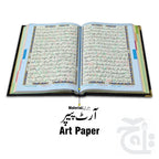 Inner Image Tajweedi Gold Velvet Quran with box and Cap Attar Tasbih Bookmark Counter 855-4KVJ1-GOLD