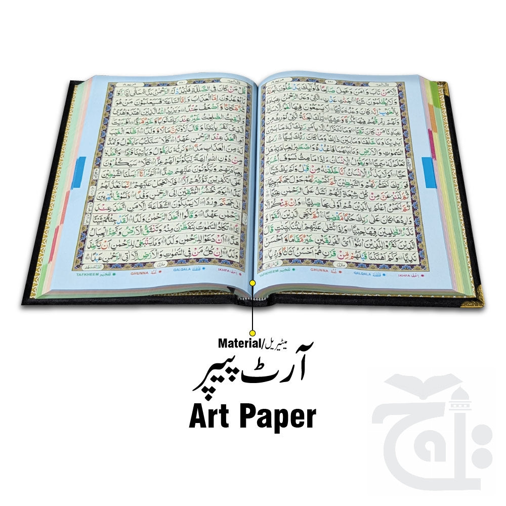 Inner Image Tajweedi Gold Velvet Quran with box and Cap Attar Tasbih Bookmark Counter 855-4KVJ1-GOLD