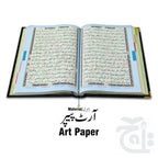 Inner Image Tajweedi Black Velvet Quran with box and Cap Attar Tasbih Bookmark Counter 855-4KVJ1-BLACK
