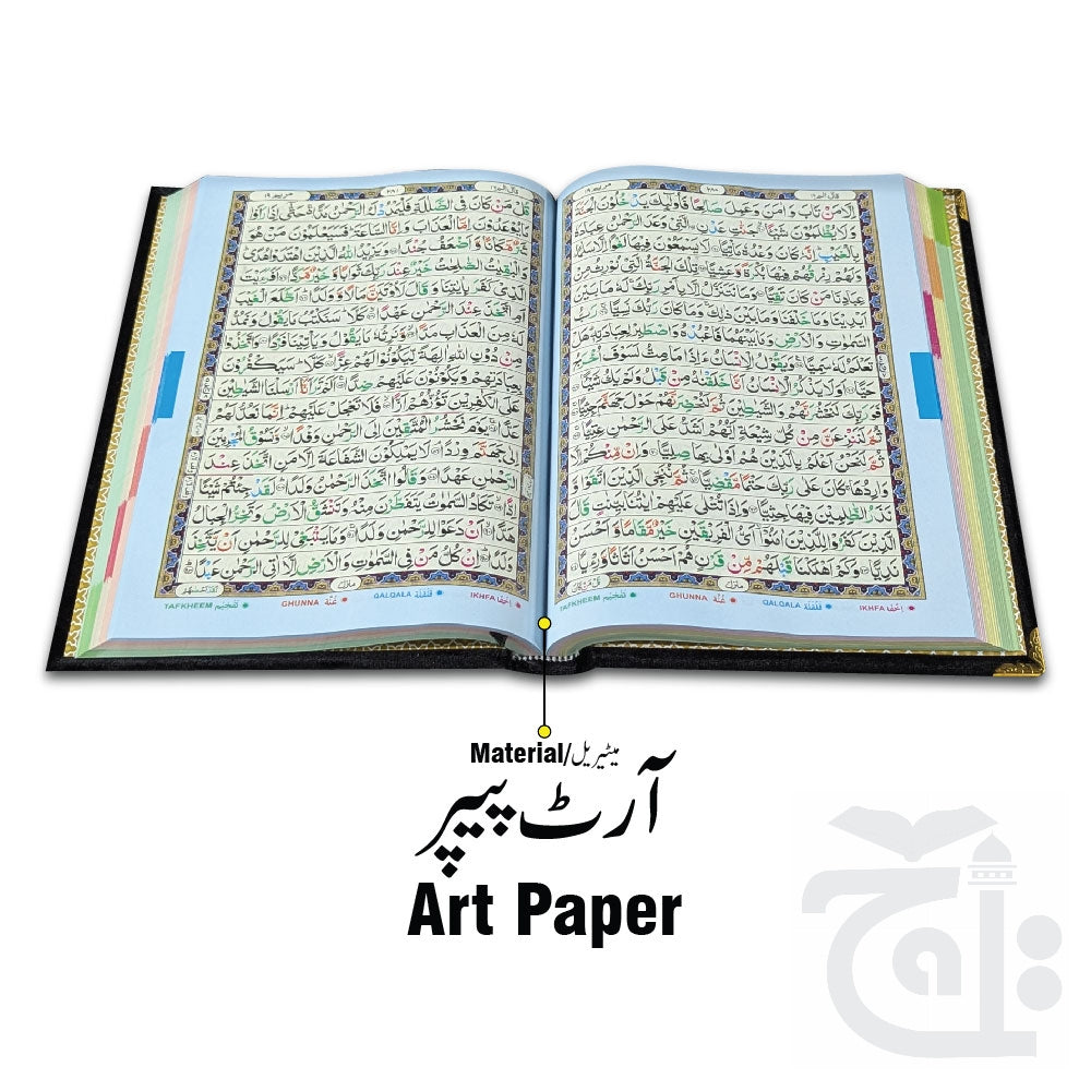 Inner Image Tajweedi Black Velvet Quran with box and Cap Attar Tasbih Bookmark Counter 855-4KVJ1-BLACK