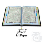 Inner Image Tajweedi Gold Velvet Quran with Fancy box and Cap Attar Tasbih Bookmark Counter 855-4KVJ2-GOLD
